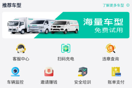 绿色慧联app