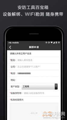萤石派app最新版