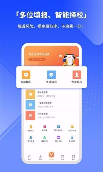 七云志愿2025