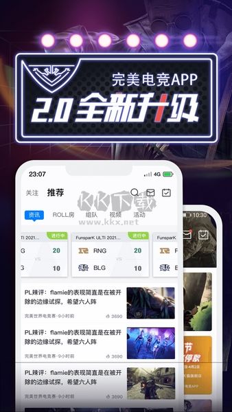 完美世界电竞app安卓版