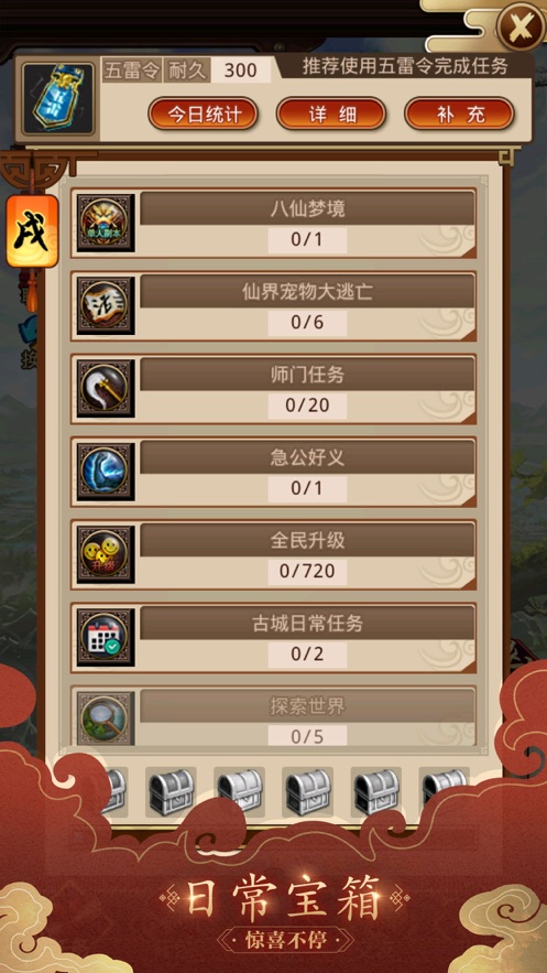 问道口袋版app下载