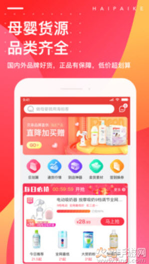 海拍客app二维码