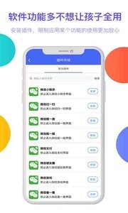 阳光守护家长版
