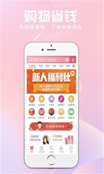 好划算2025