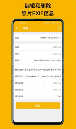 exif照片查看器