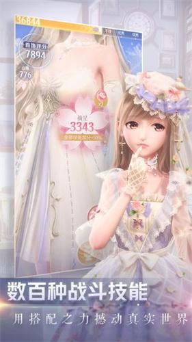 闪耀暖暖电脑版