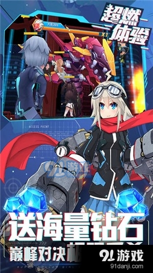 兵器少女无限钻石版