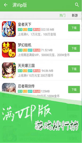 3733游戏盒子最新版