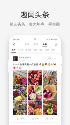 友趣