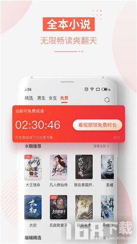 追更小说免费版
