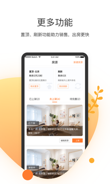 客多多短租助手app