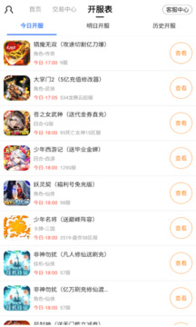 万能游戏盒app最新版