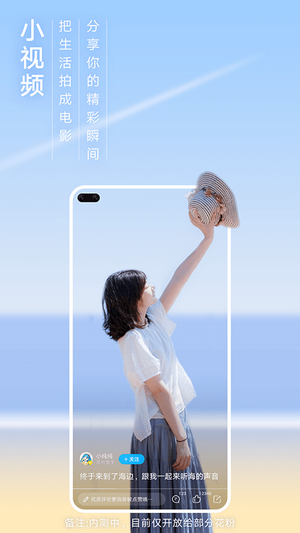 我的荣耀app