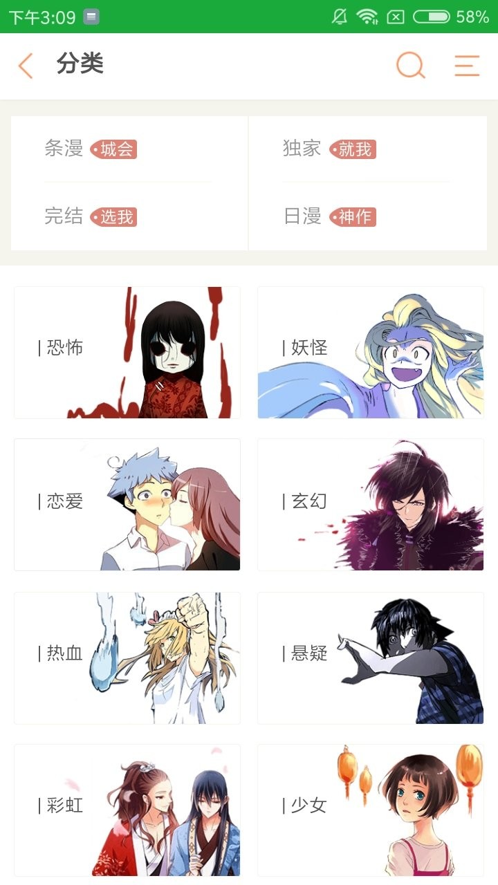 爱漫