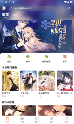 漫世界