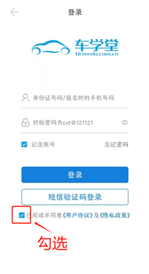 车学堂云南版app下载安装