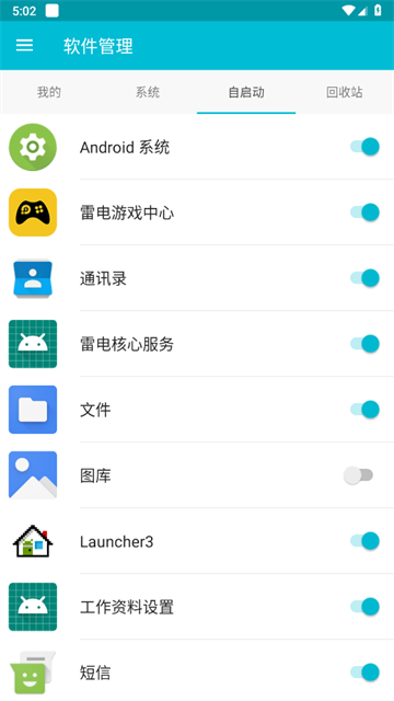 系统软件卸载APP