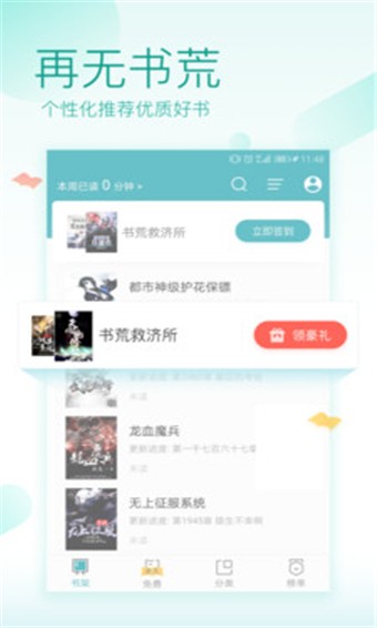 御宅网阅读网