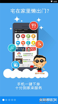 十分到家app师傅版下载注册