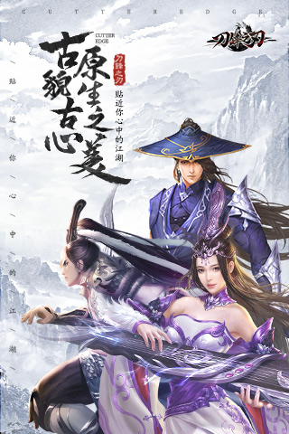 刀锋之刃安卓最新版