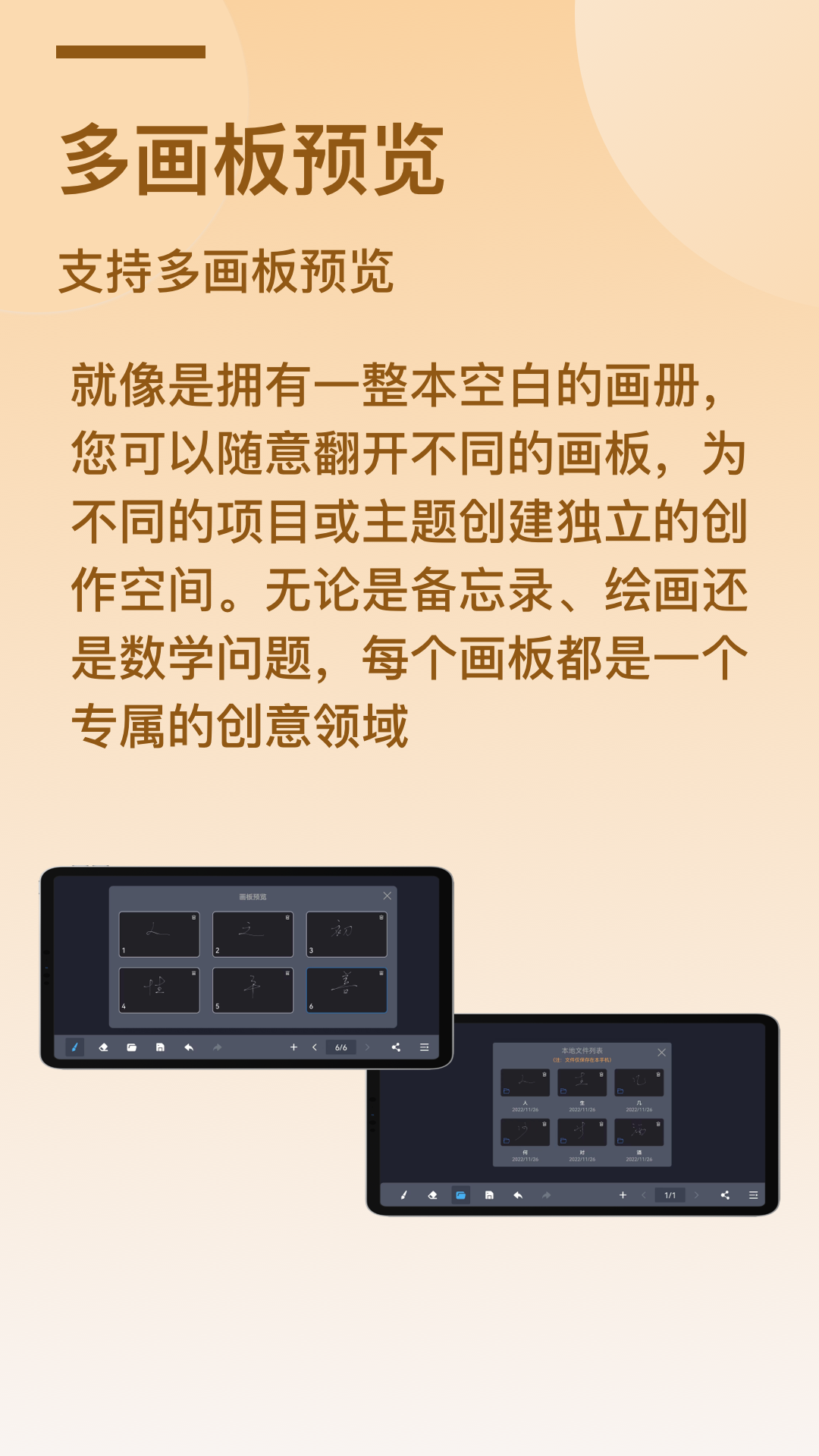 电子黑板软件