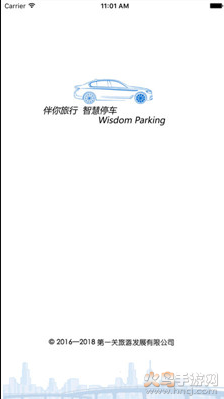临安e行app