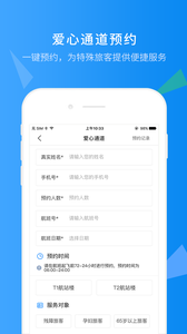 上海机场