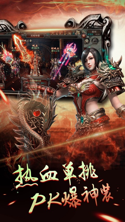 天龙单机版