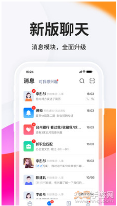 台州人力网最新招聘app