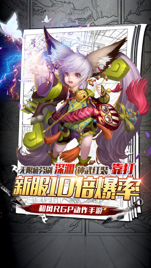 御仙战纪iOS版