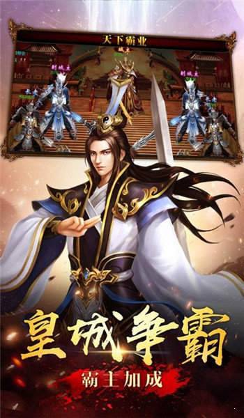 传奇外传