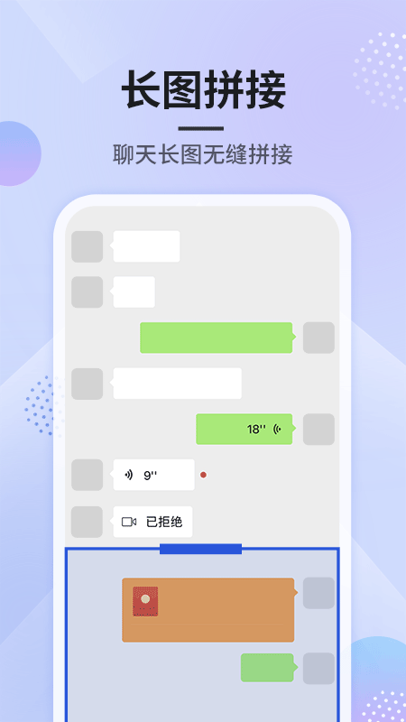 刷圈图app