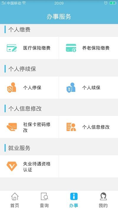 2025贵州社保