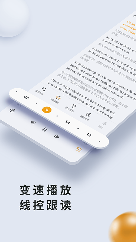 朗易思听app