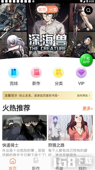 土豪漫画大全