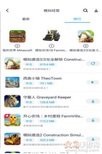 淘气侠app最新版