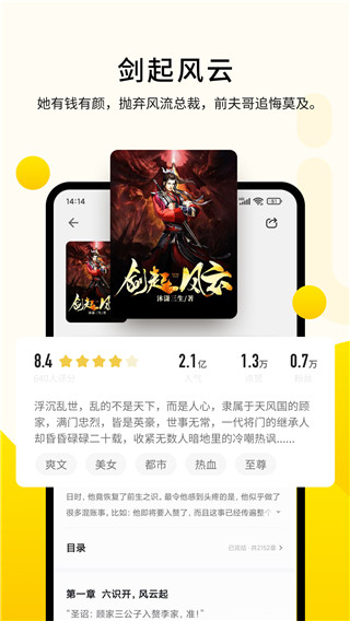 笔趣阁见读