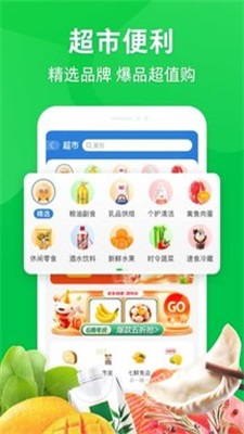 京东到家2025