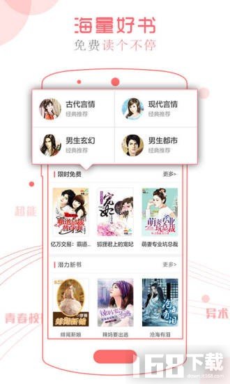 书客阅读app