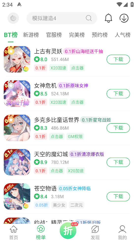 百分网游游盒软件