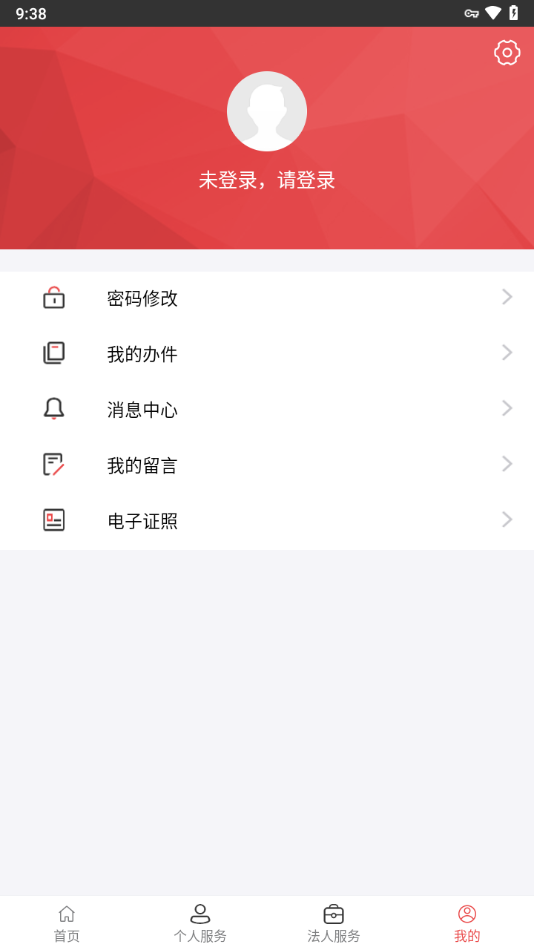 民政通APP