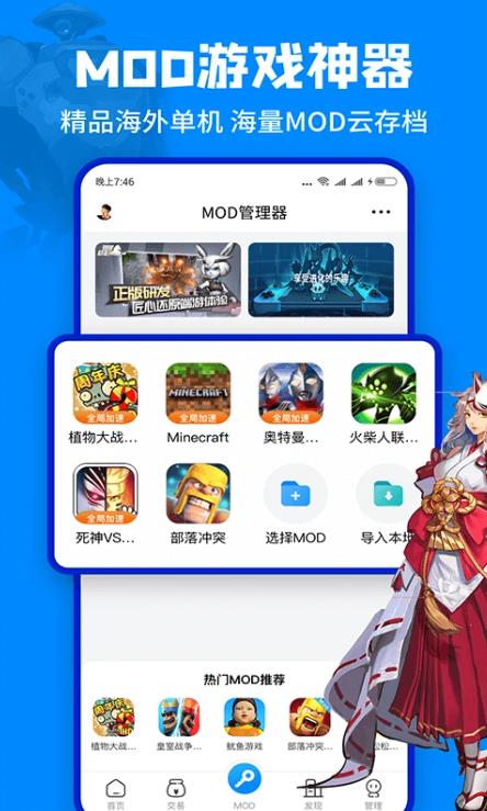 八门神器破解版游戏盒子