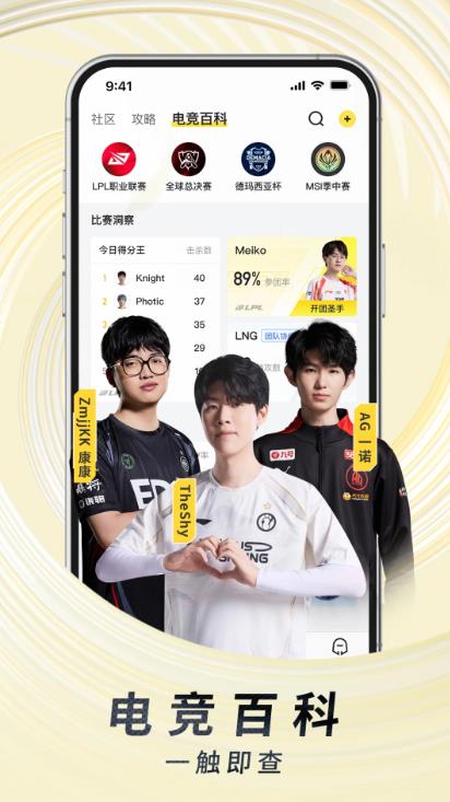 虎牙直播app