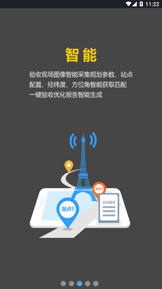 网优任我行官方下载