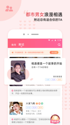 缘来客手机登录版