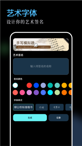 96编辑器手机版下载