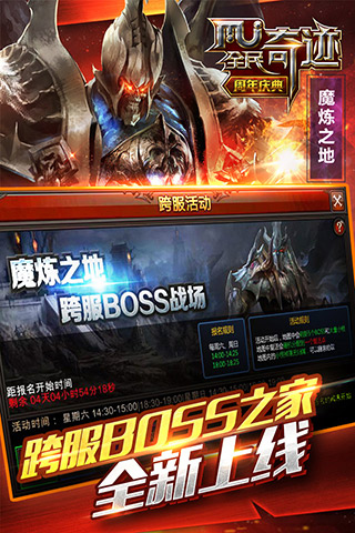 全民奇迹满v版