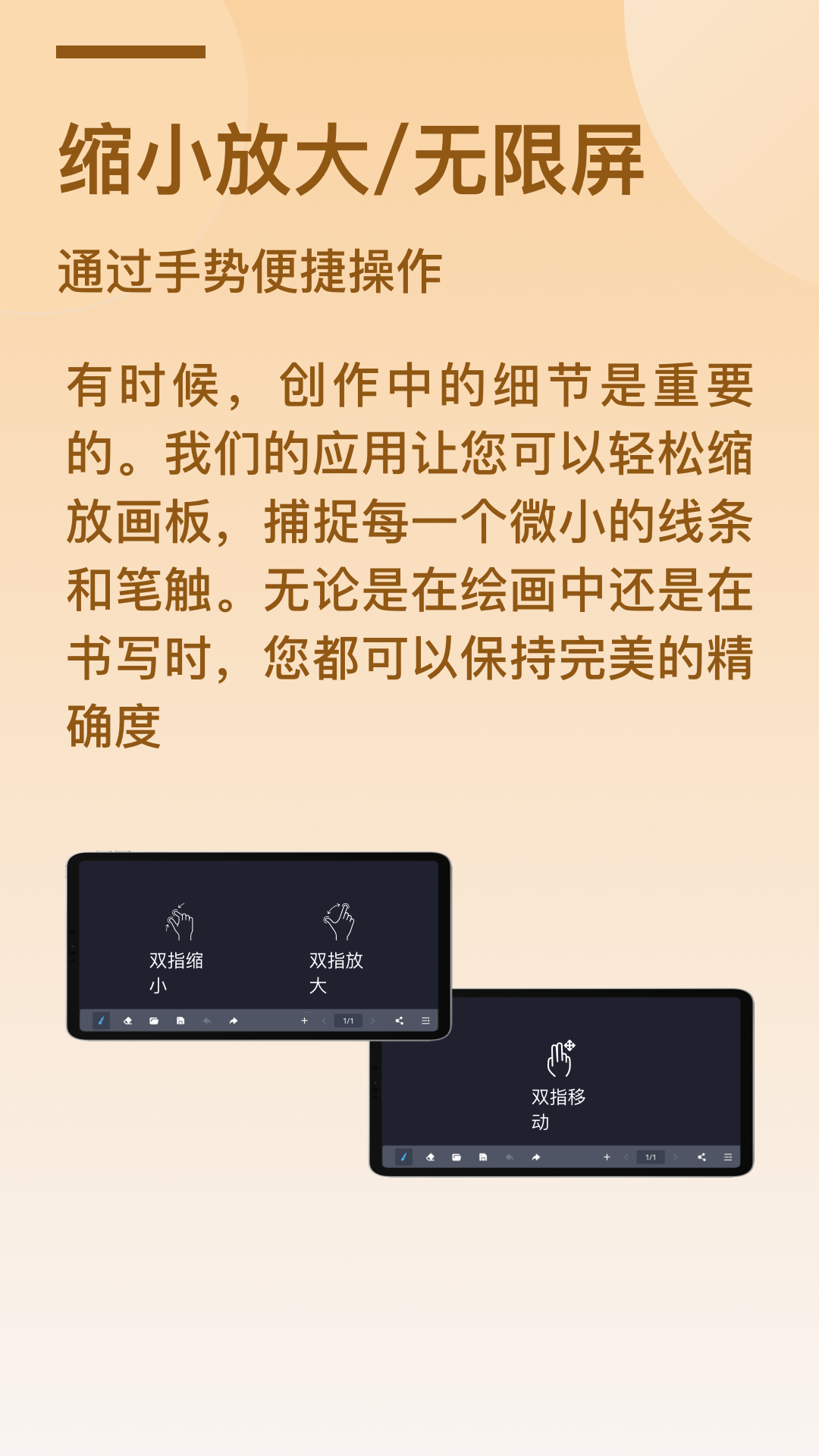 电子黑板软件