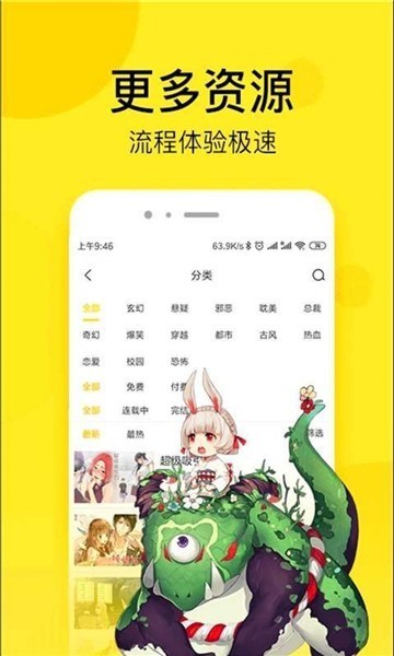 海猫吧漫画