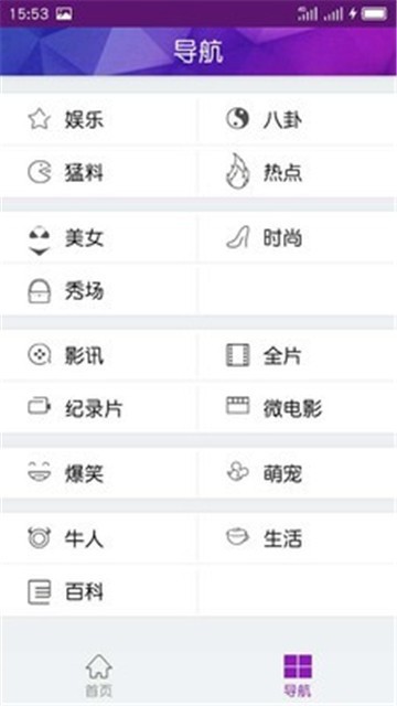 宅男视频播放器新版